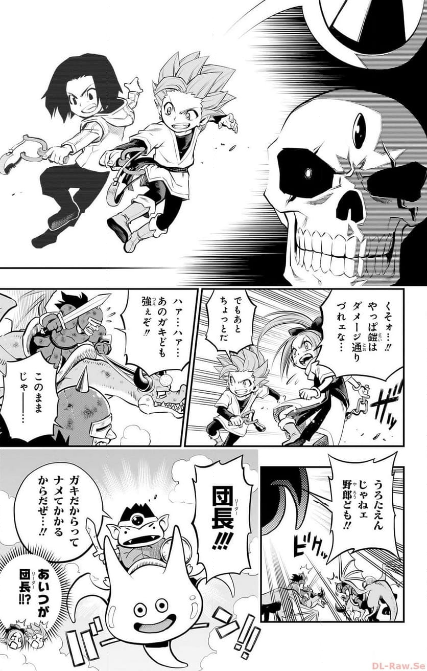 ドラゴンクエスト トレジャーズ アナザーアドベンチャー ファドラの宝島 第4話 - Page 19