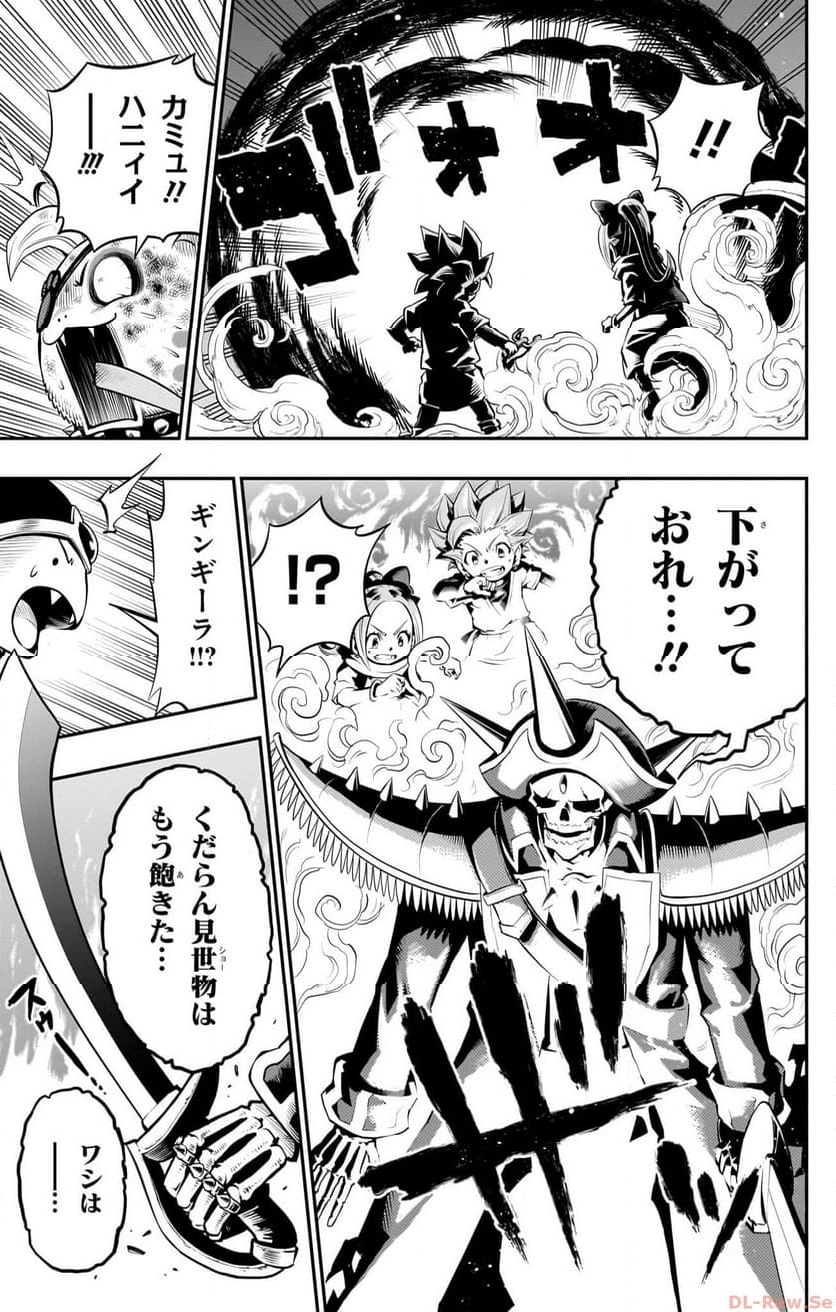 ドラゴンクエスト トレジャーズ アナザーアドベンチャー ファドラの宝島 第4話 - Page 21