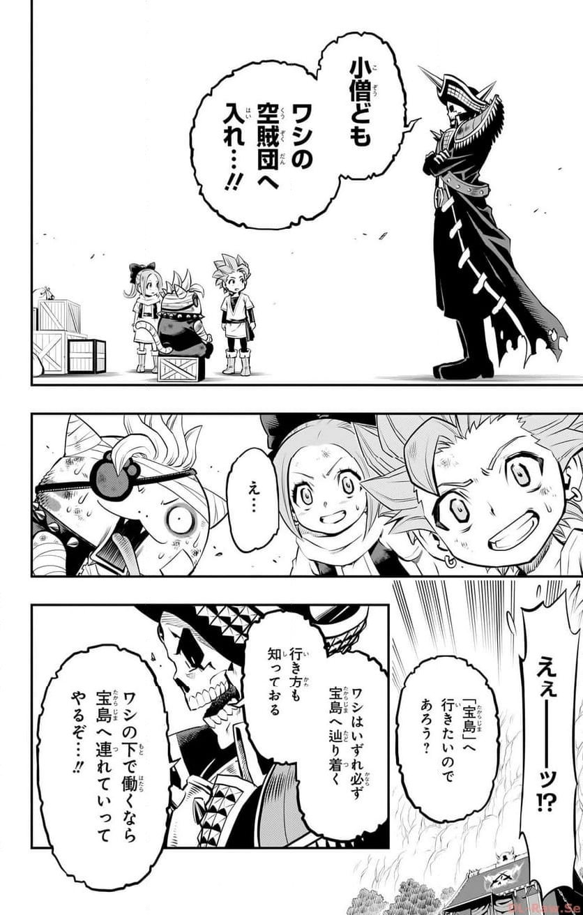 ドラゴンクエスト トレジャーズ アナザーアドベンチャー ファドラの宝島 第4話 - Page 24