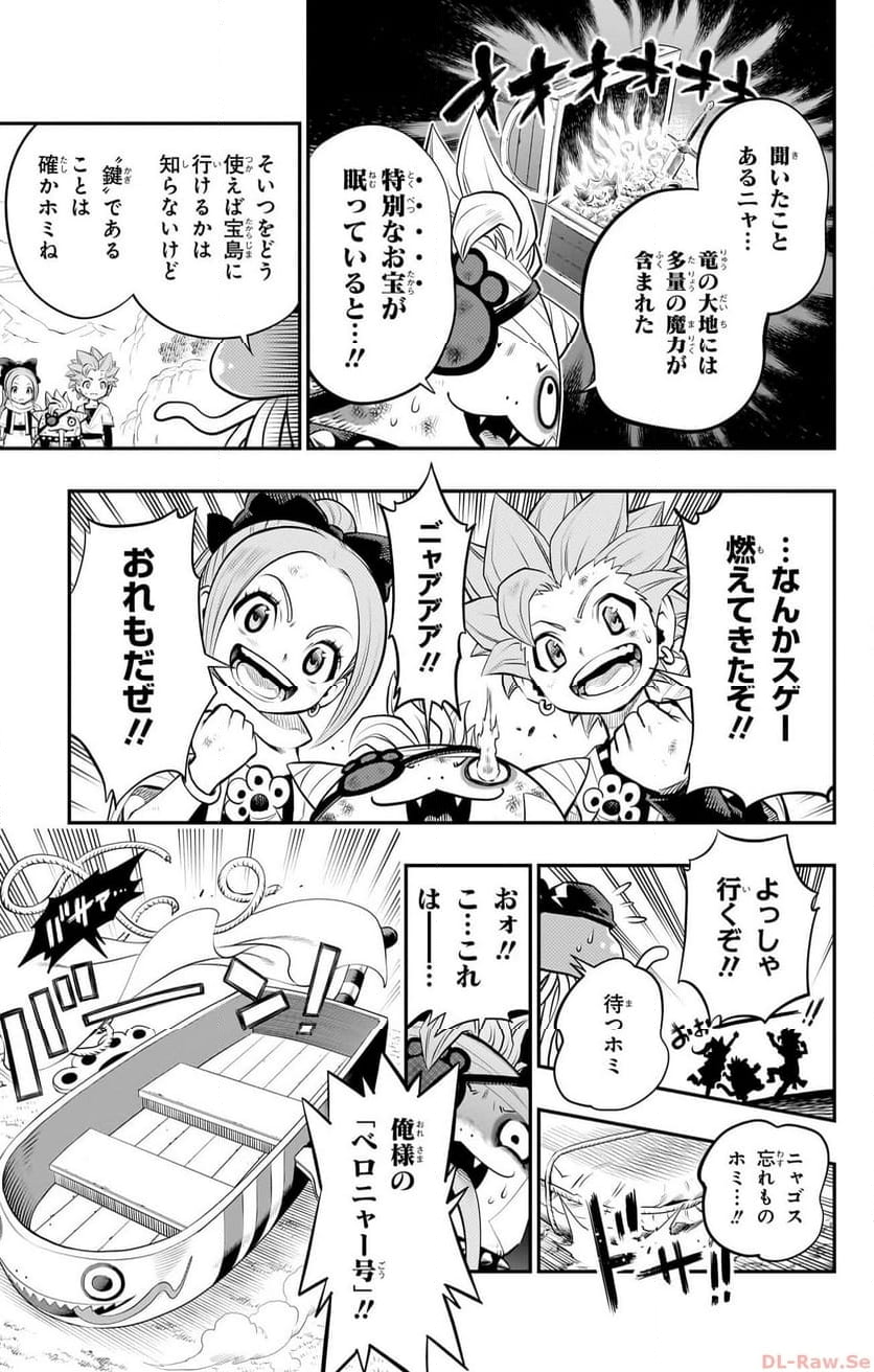 ドラゴンクエスト トレジャーズ アナザーアドベンチャー ファドラの宝島 第4話 - Page 29