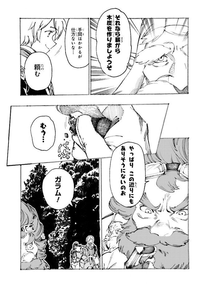 追放された転生公爵は、辺境でのんびりと畑を耕したかった - 第2.1話 - Page 15