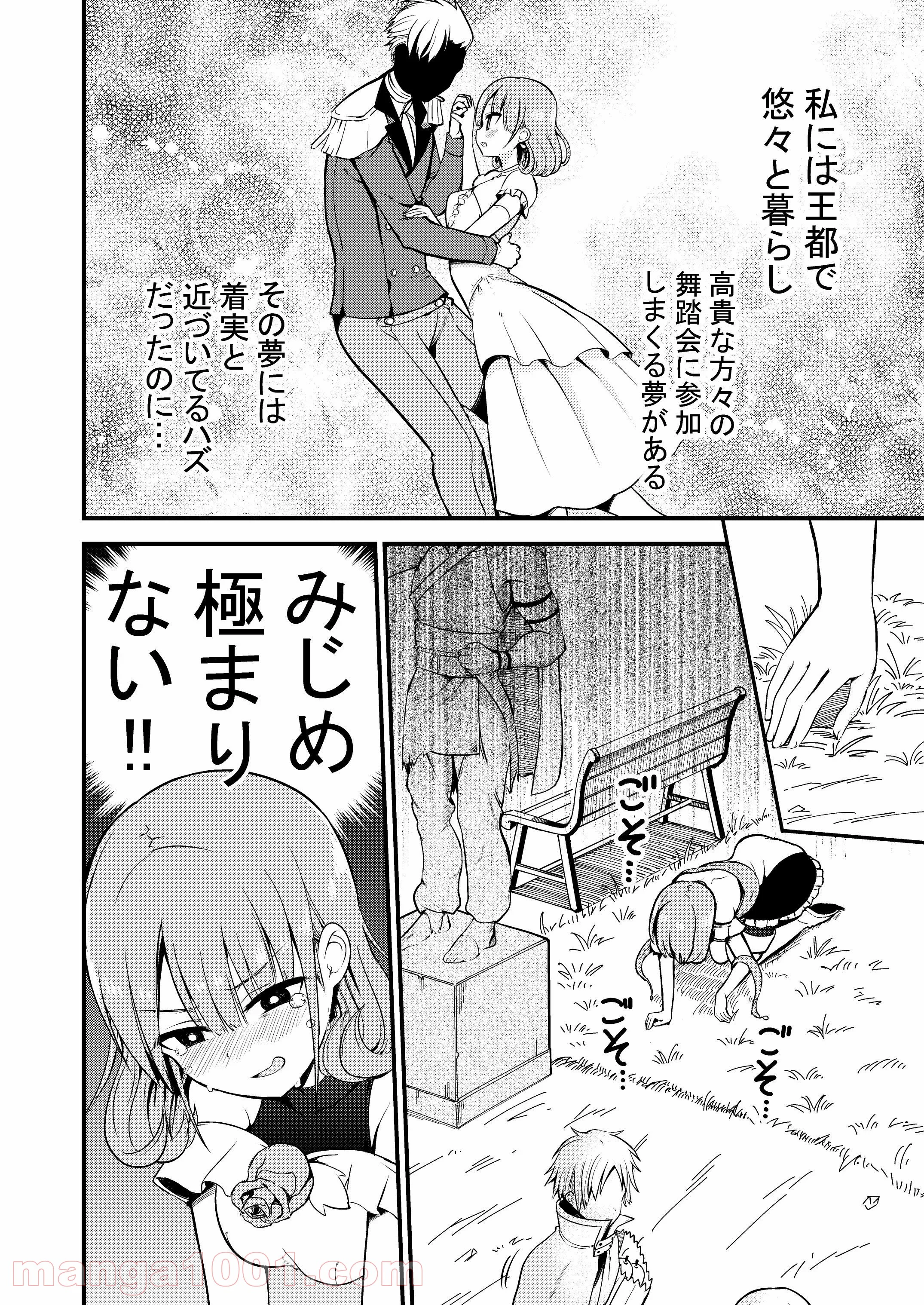 白魔導師シロップさん 第30話 - Page 2