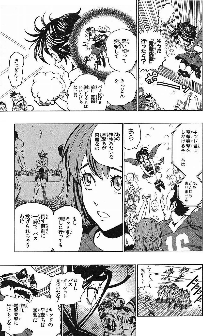 アイシールド21 第16話 - Page 41