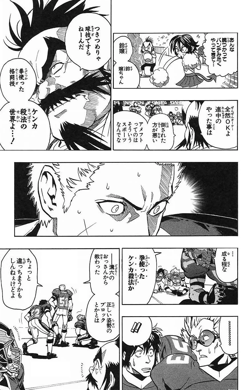 アイシールド21 第16話 - Page 77