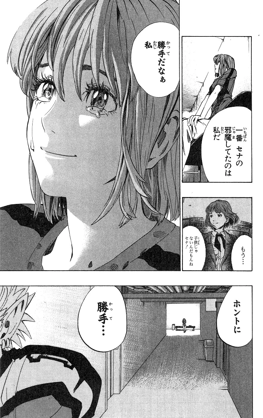 アイシールド21 第18話 - Page 70