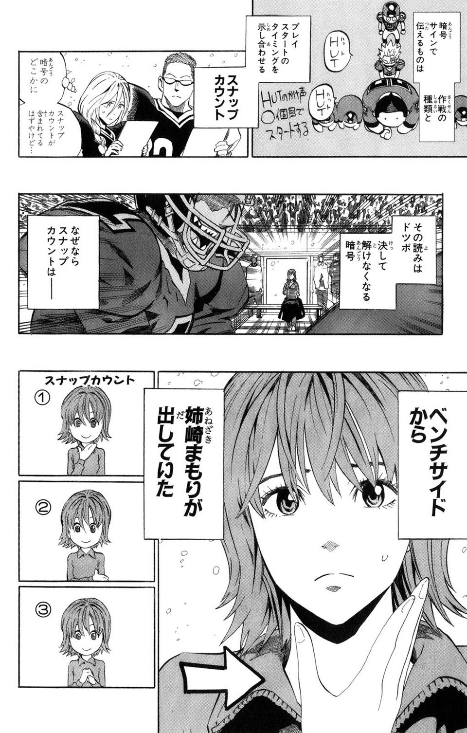 アイシールド21 第34話 - Page 59