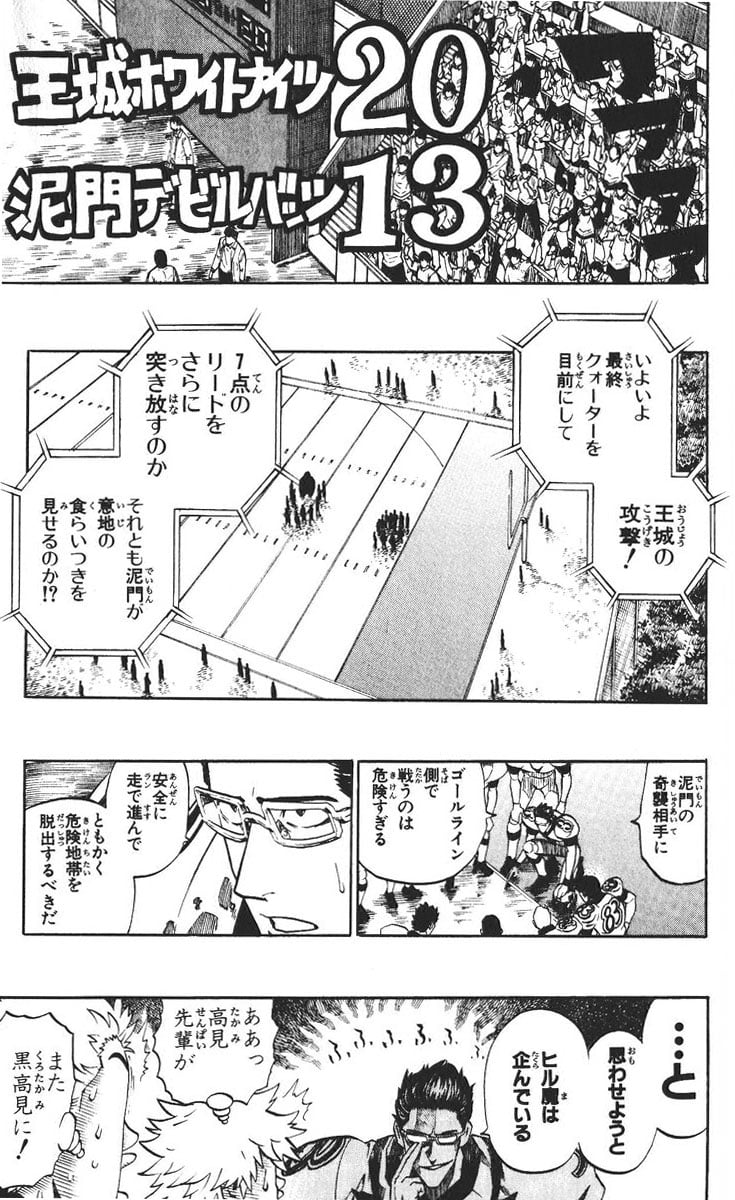 アイシールド21 第26話 - Page 157