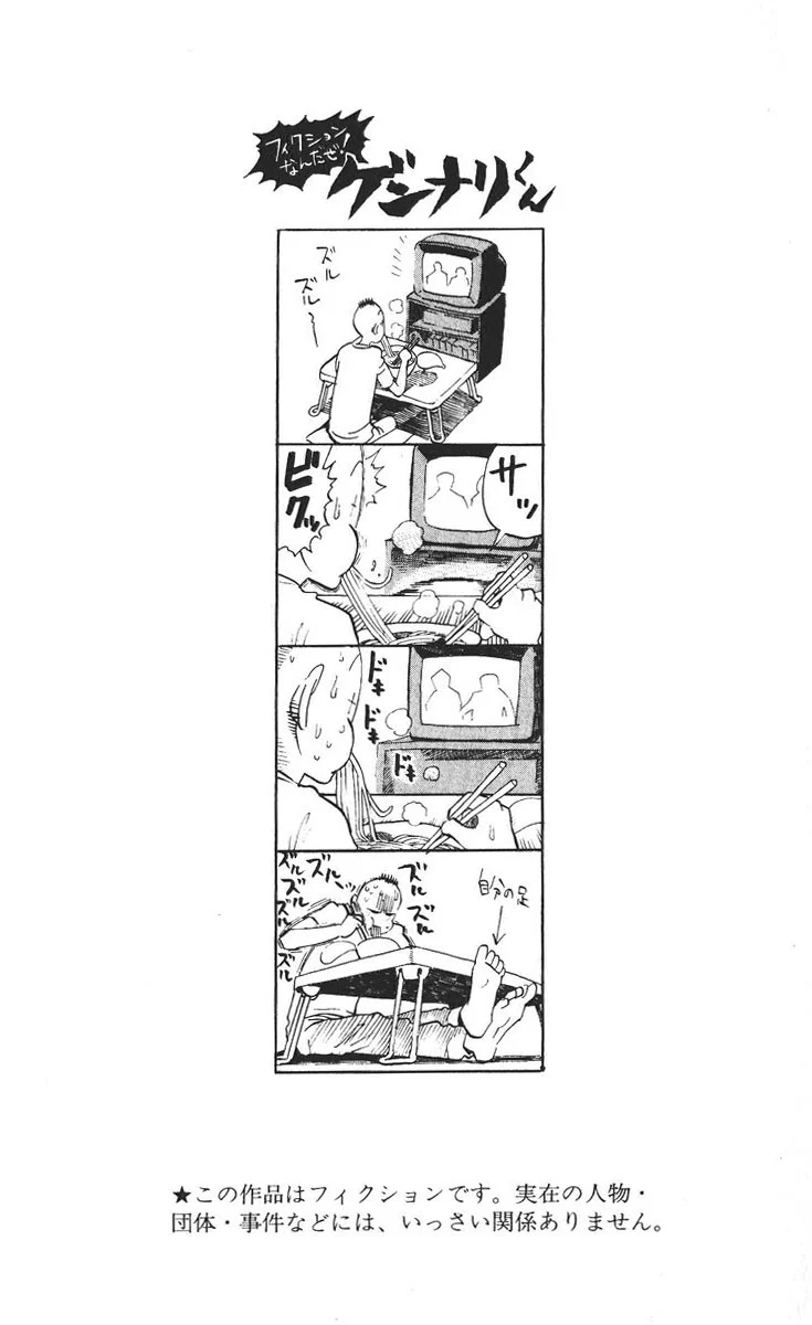 アイシールド21 第26話 - Page 4