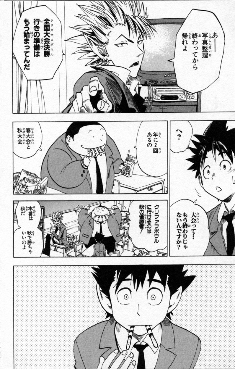 アイシールド21 第3話 - Page 80