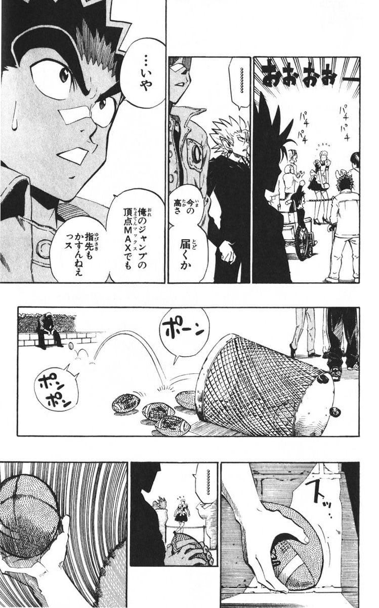 アイシールド21 第24話 - Page 40