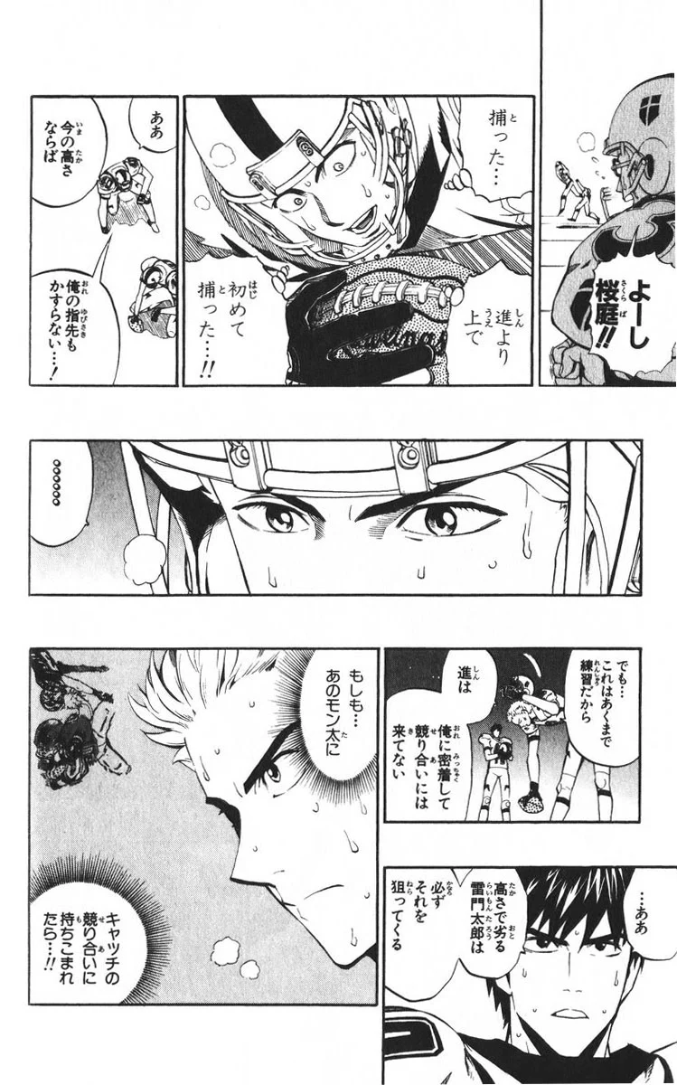 アイシールド21 第24話 - Page 61