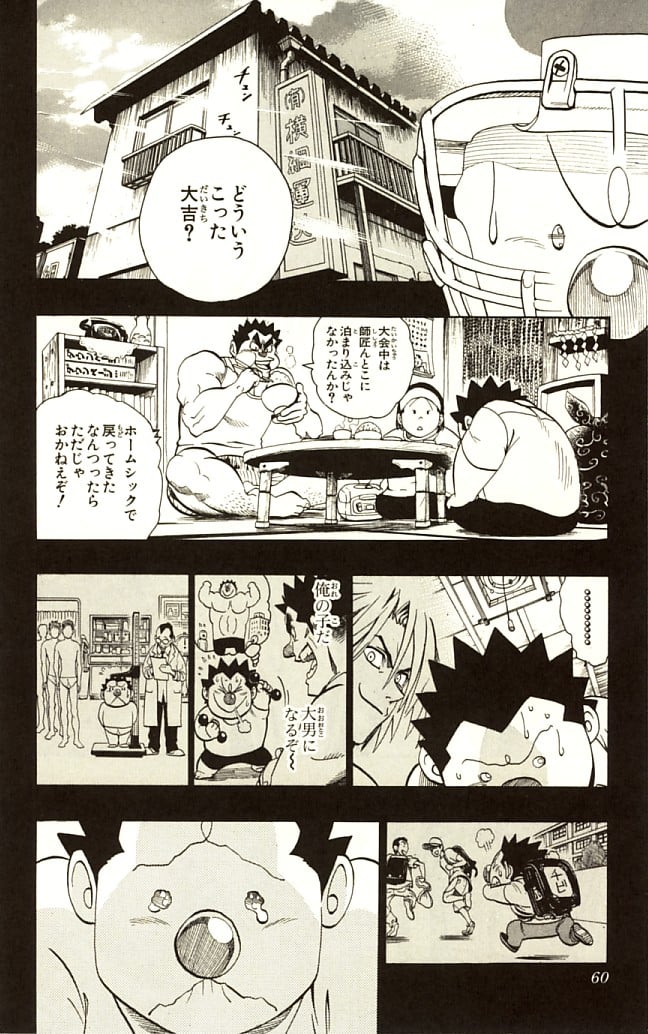 アイシールド21 第14話 - Page 61