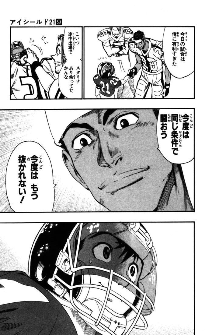 アイシールド21 第9話 - Page 20