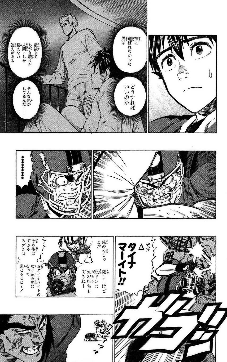 アイシールド21 第37話 - Page 61