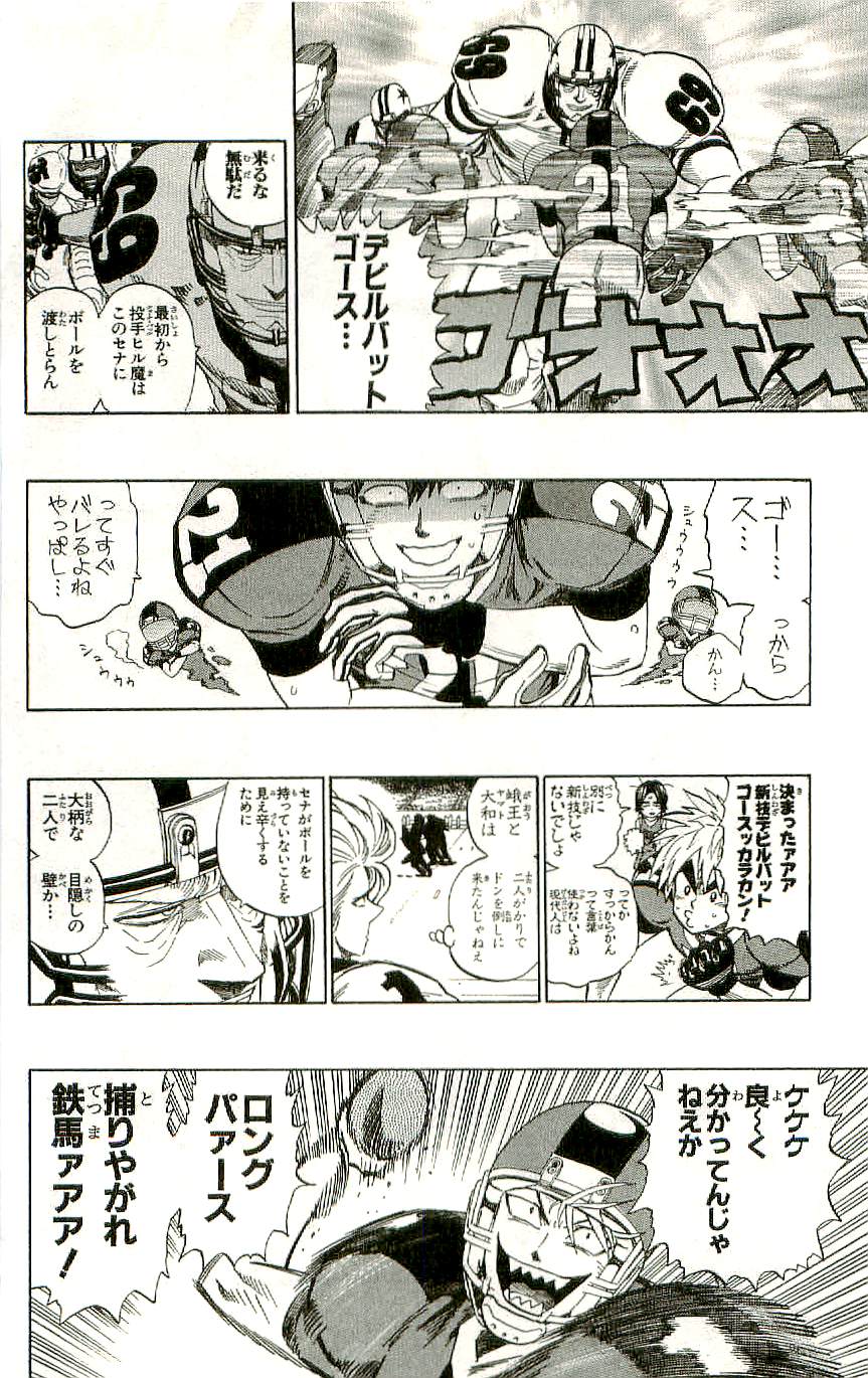 アイシールド21 第36話 - Page 98