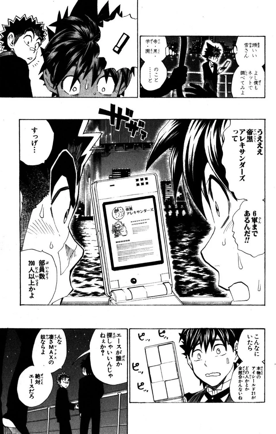 アイシールド21 第31話 - Page 136