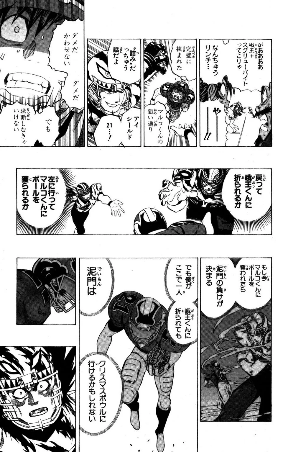 アイシールド21 第31話 - Page 40