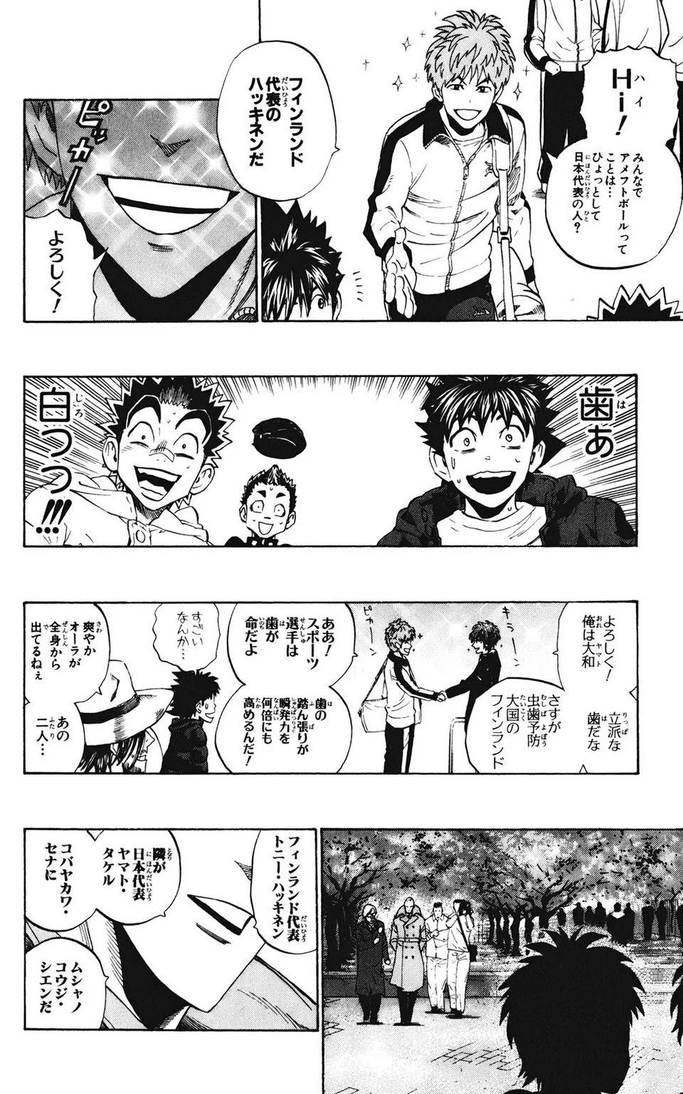 アイシールド21 第35話 - Page 69