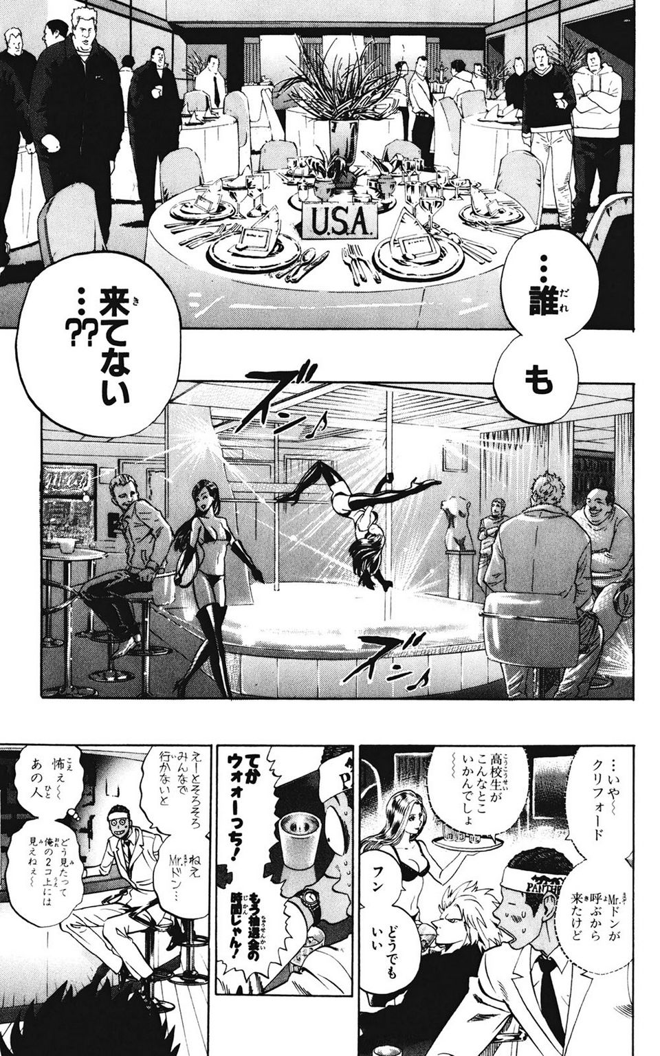 アイシールド21 第35話 - Page 82