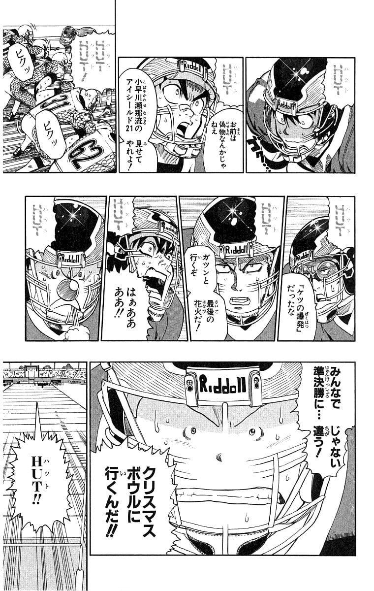 アイシールド21 第15話 - Page 35