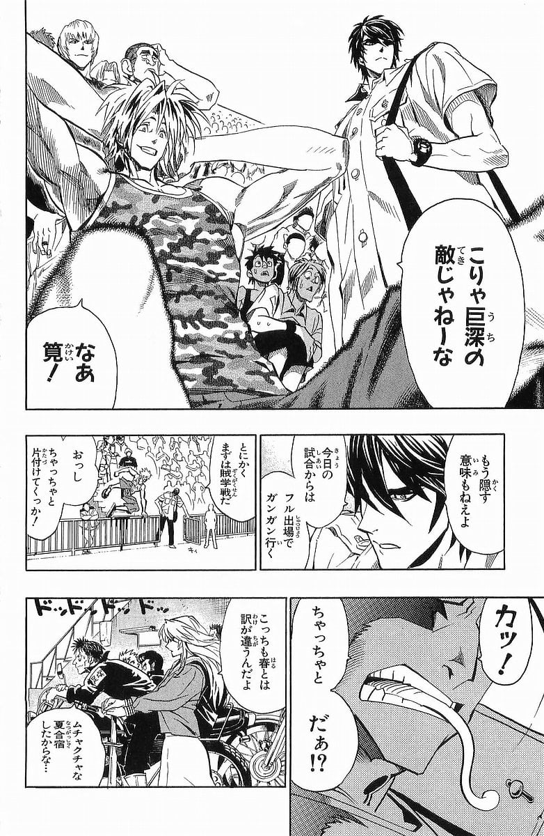 アイシールド21 第13話 - Page 64