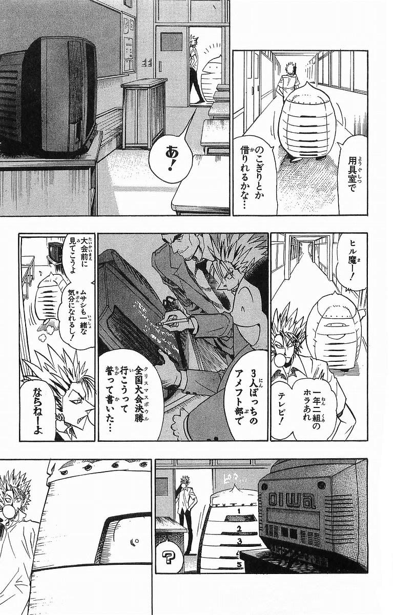 アイシールド21 第11話 - Page 96