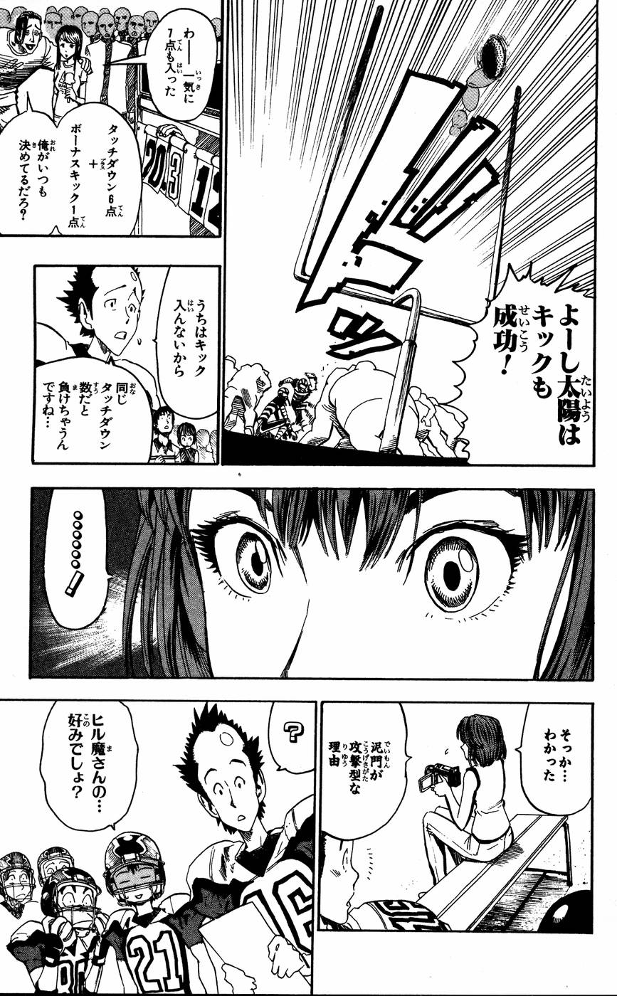 アイシールド21 第6話 - Page 69