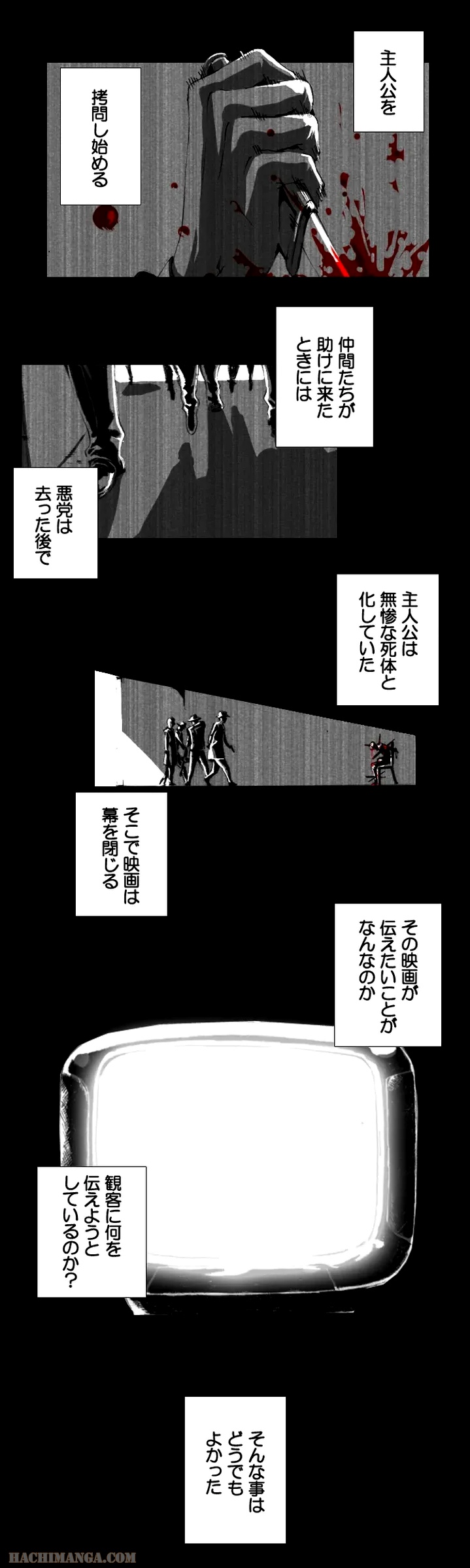 法則と順序の世界 第6話 - Page 9