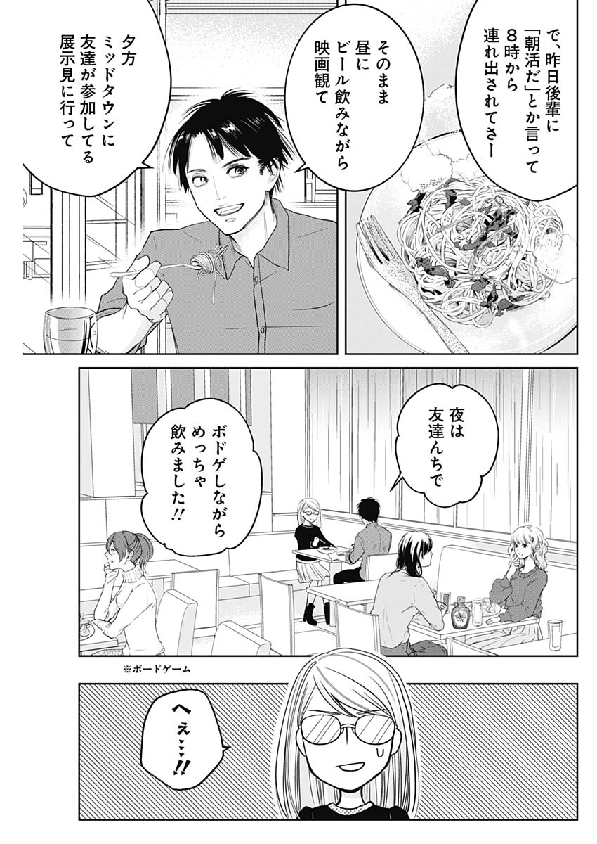 バトンの星 第9話 - Page 7