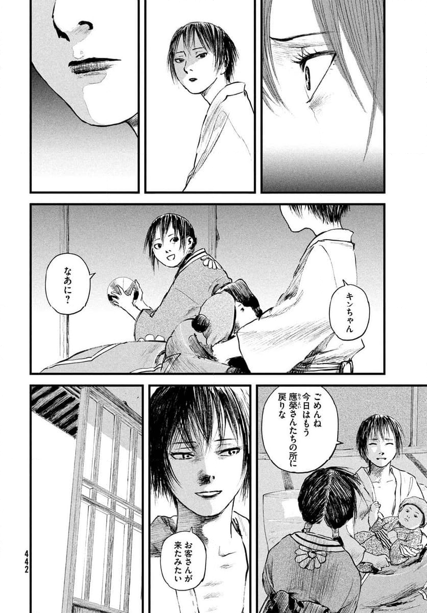 無限の住人～幕末ノ章～ - 第56.2話 - Page 13