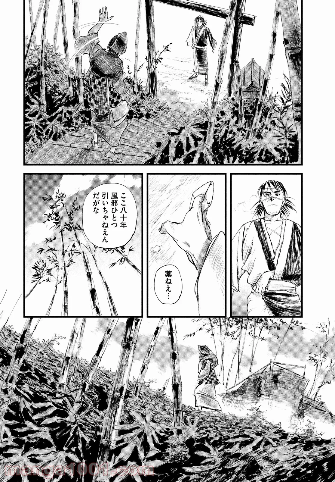 無限の住人～幕末ノ章～ - 第33話 - Page 12