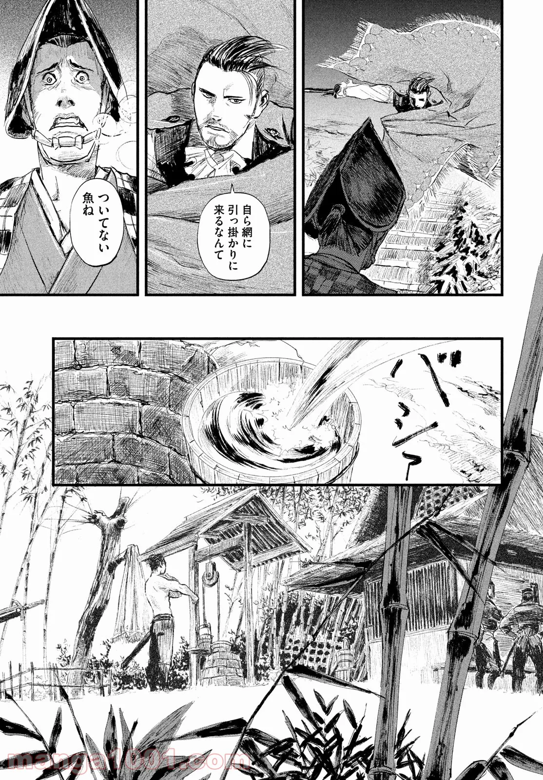 無限の住人～幕末ノ章～ - 第33話 - Page 15