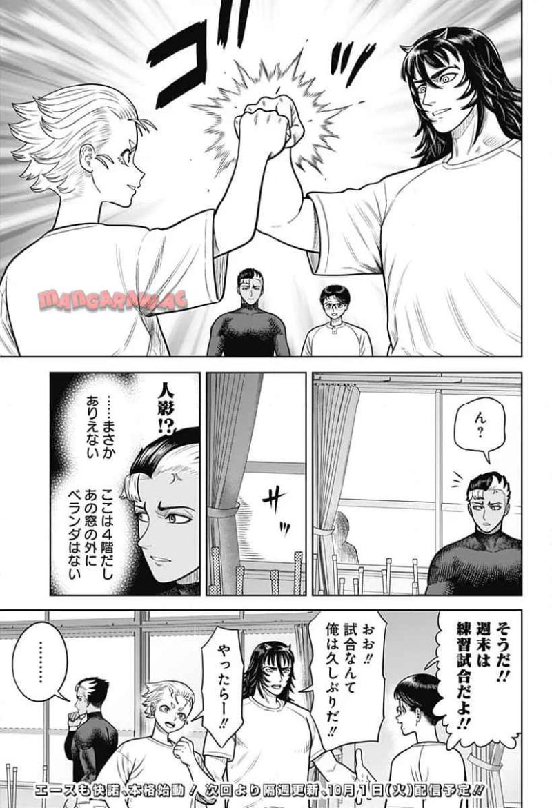 サンキューピッチ 第3話 - Page 29