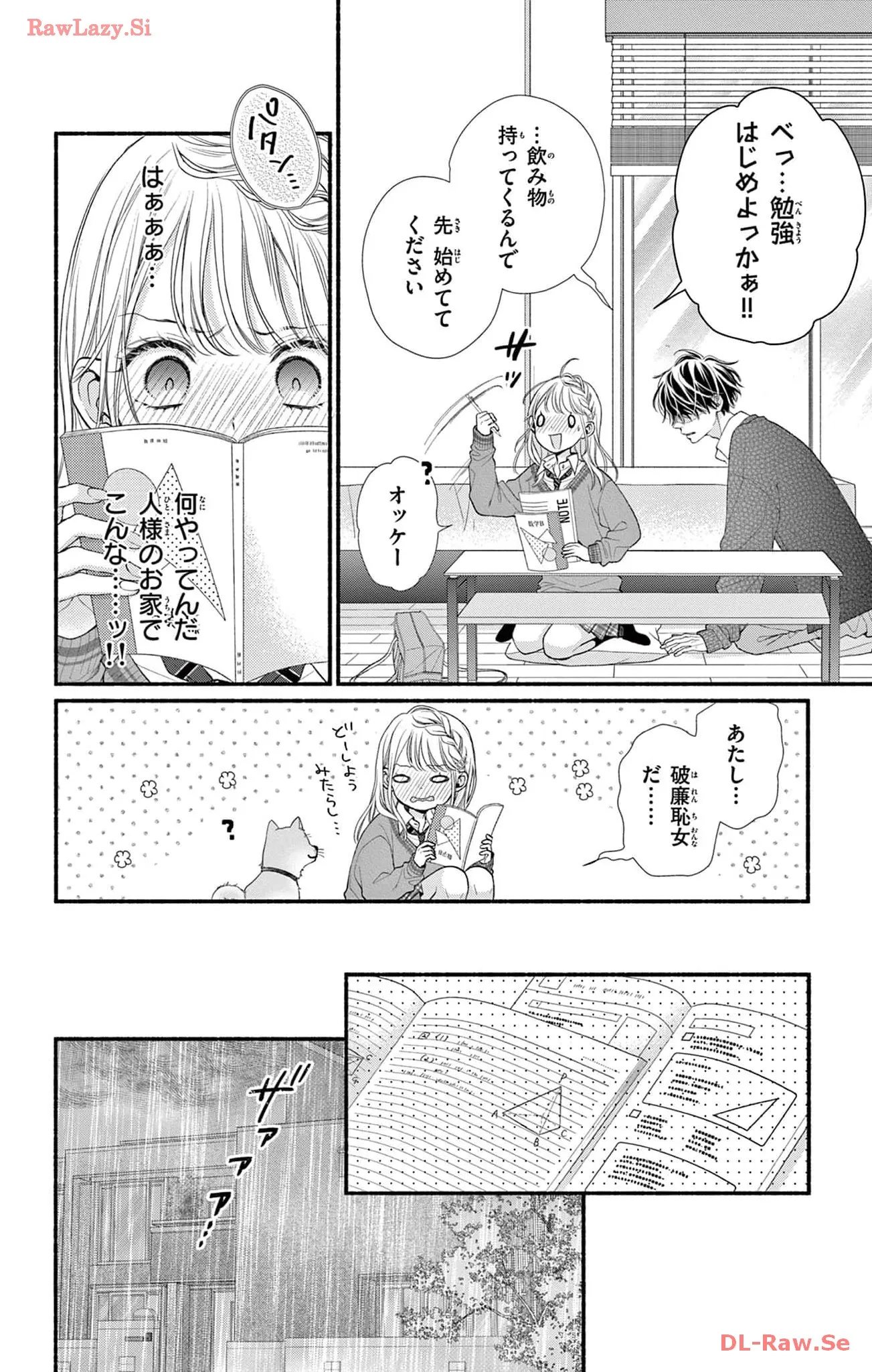 次はいいよね、先輩 - 第52話 - Page 24