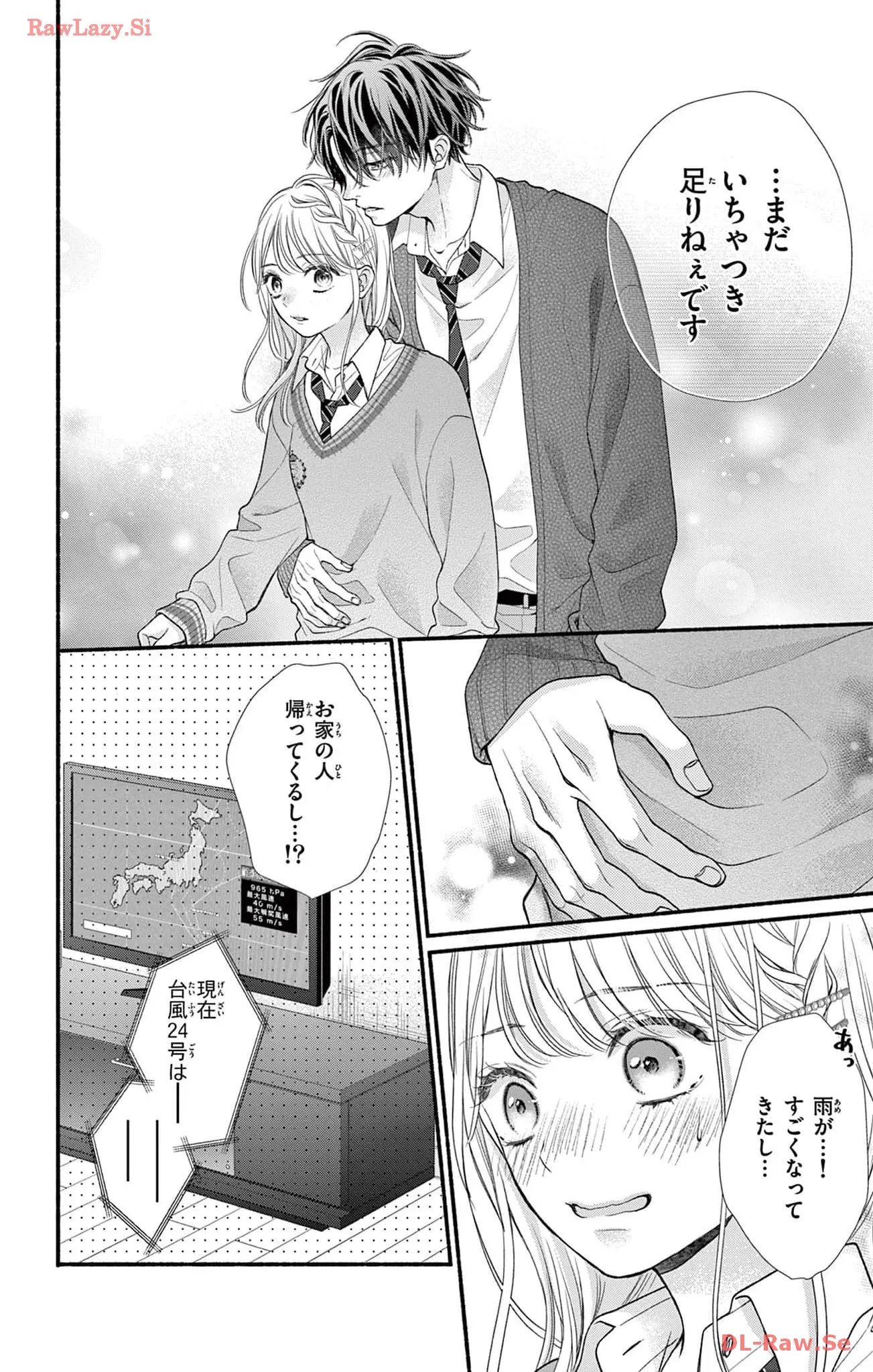 次はいいよね、先輩 - 第52話 - Page 26