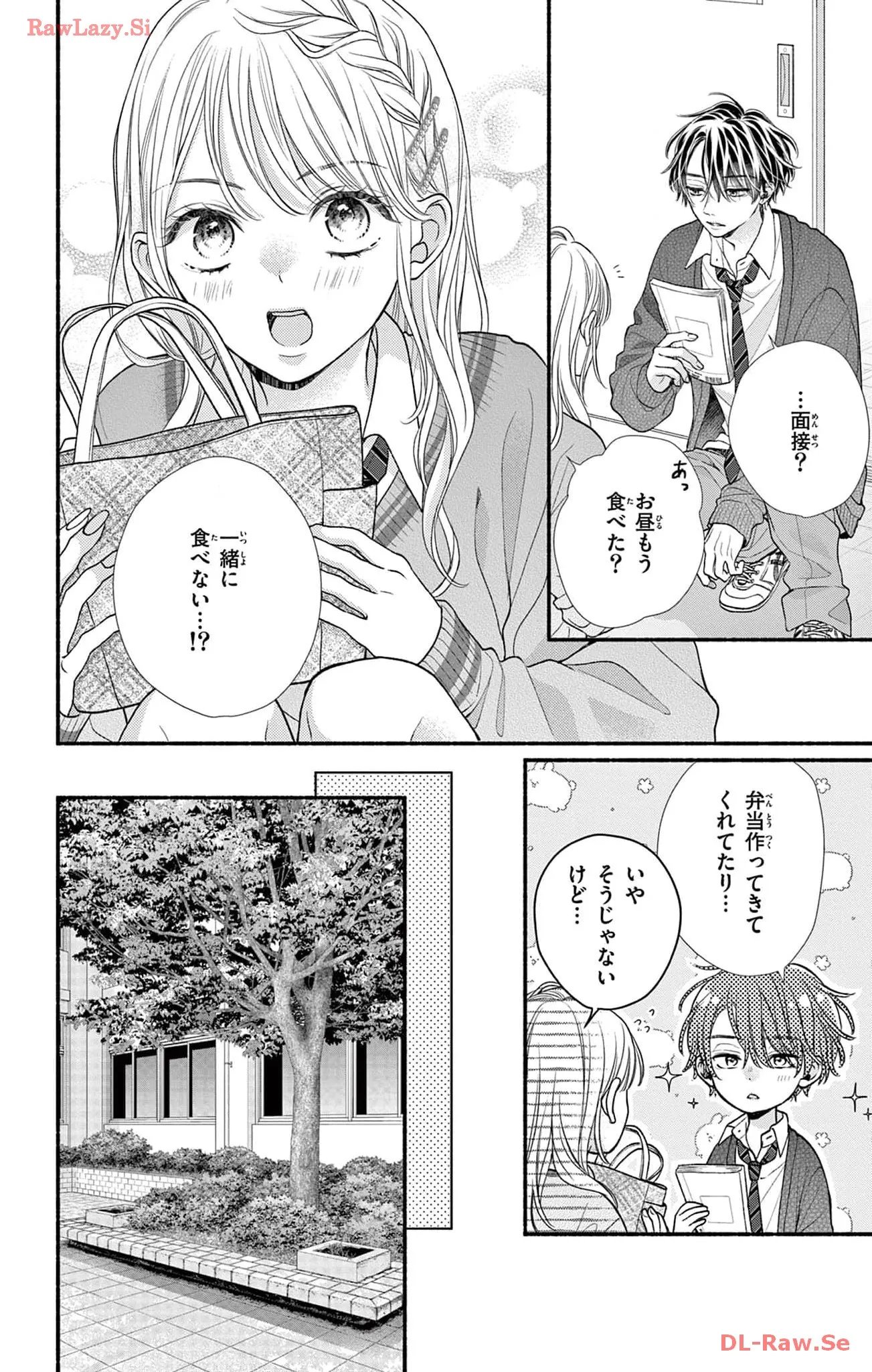 次はいいよね、先輩 - 第52話 - Page 4