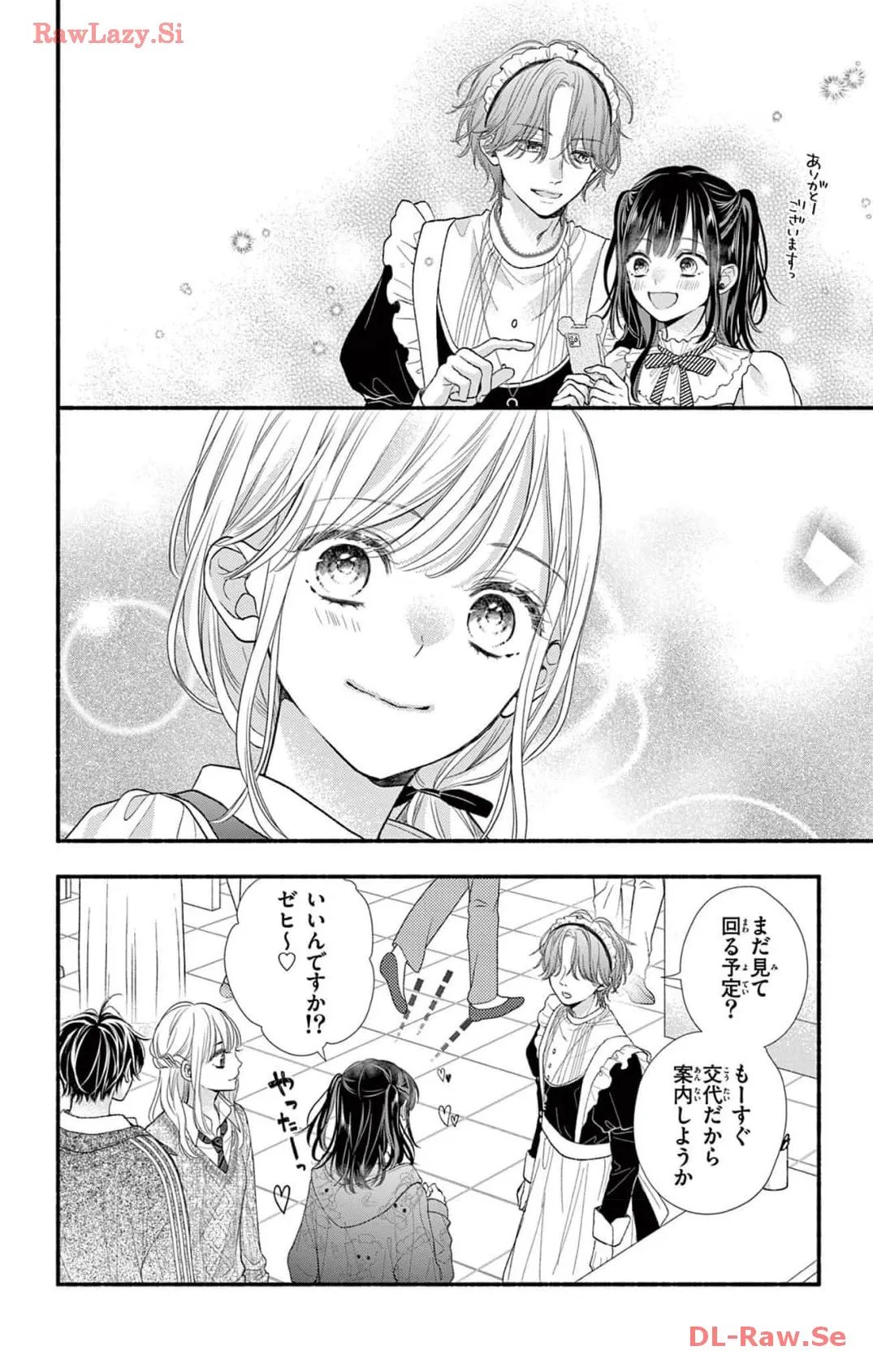 次はいいよね、先輩 第56話 - Page 10