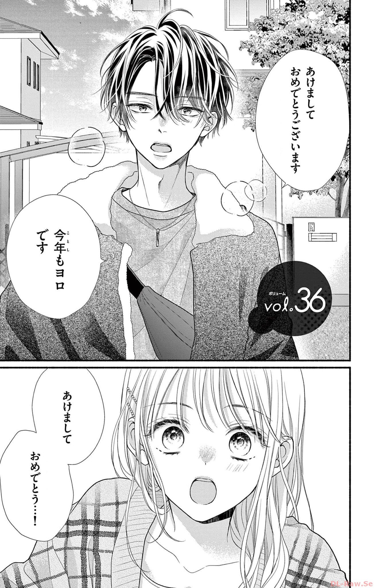 次はいいよね、先輩 第36話 - Page 1