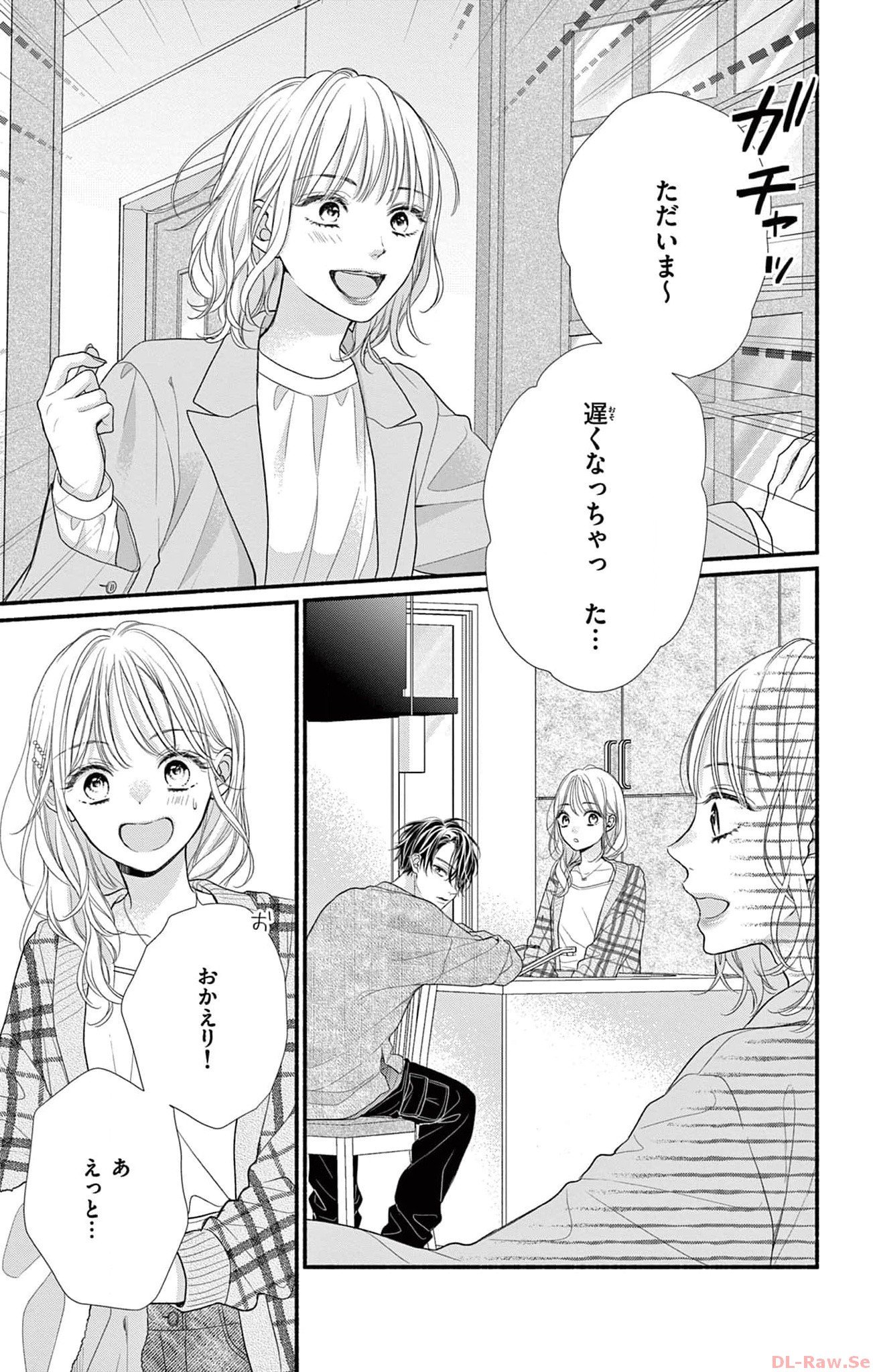 次はいいよね、先輩 第36話 - Page 19