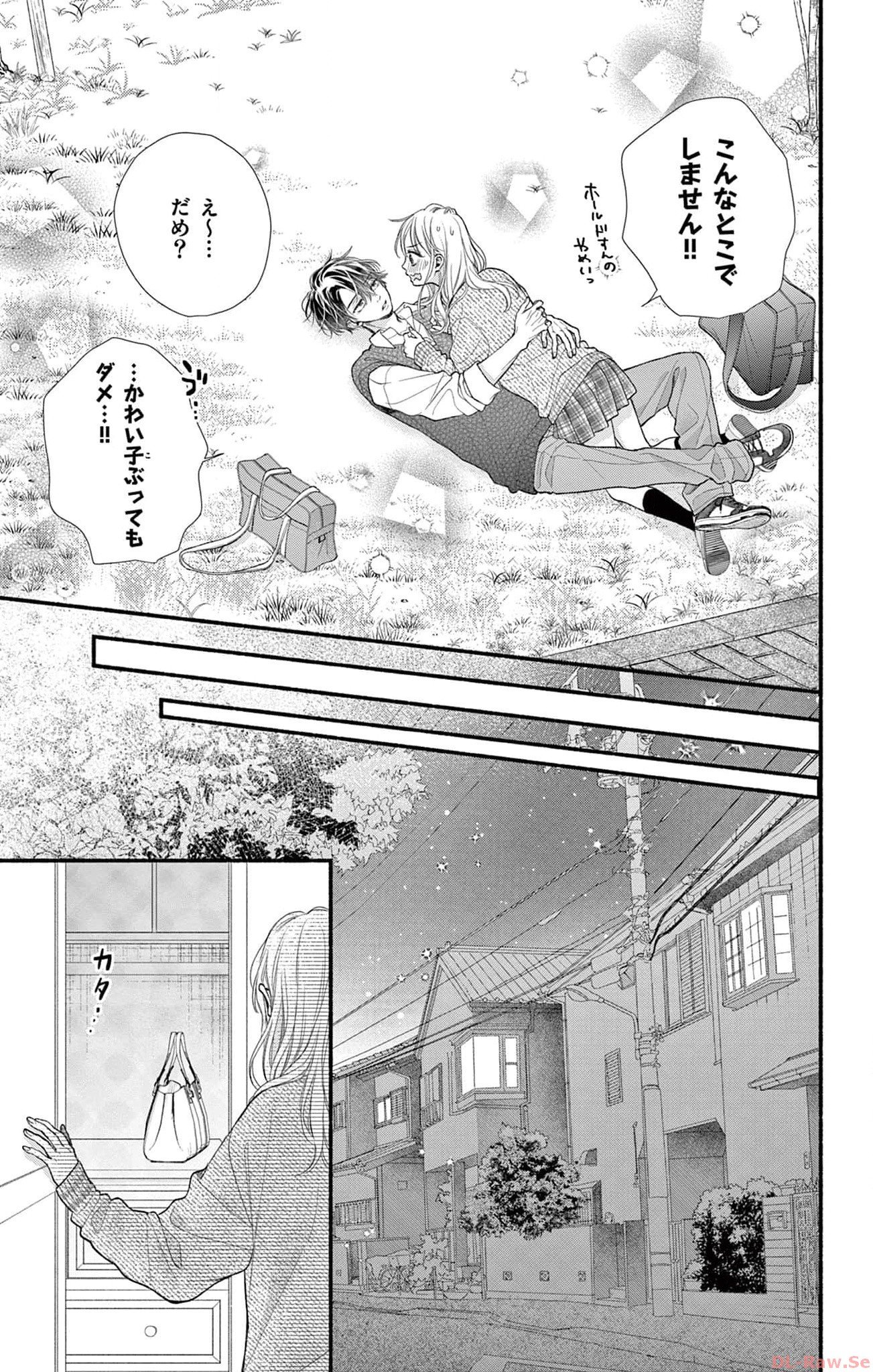 次はいいよね、先輩 第45話 - Page 23