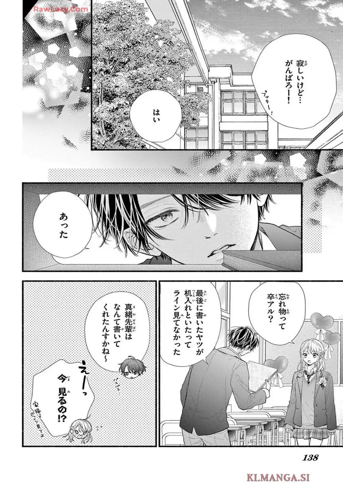 次はいいよね、先輩 - 第63話 - Page 10