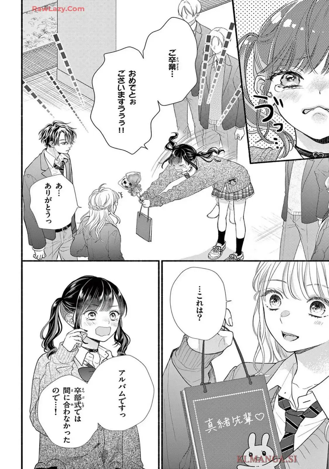 次はいいよね、先輩 第63話 - Page 2