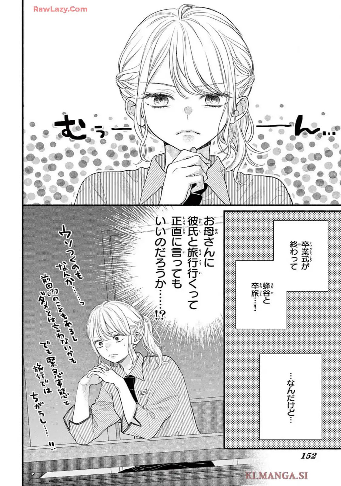 次はいいよね、先輩 - 第63話 - Page 24