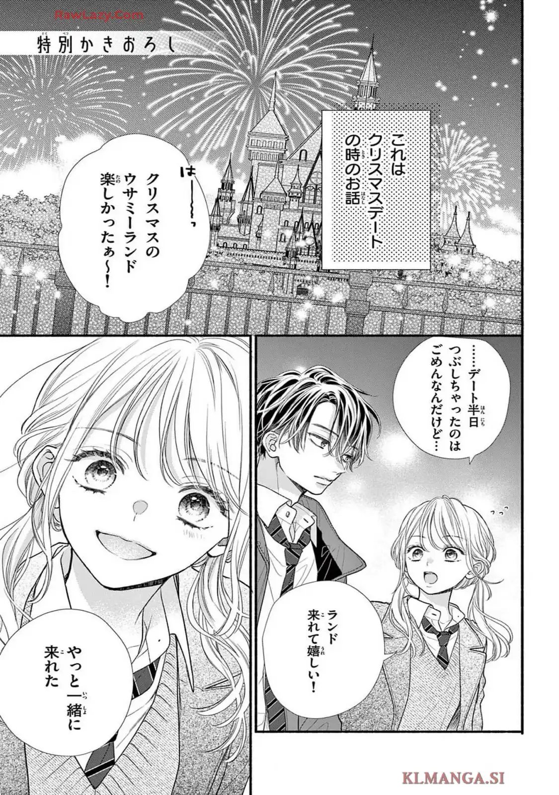 次はいいよね、先輩 第63話 - Page 32