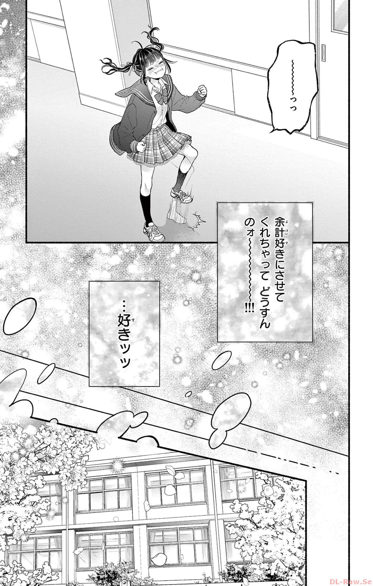 次はいいよね、先輩 第38話 - Page 9