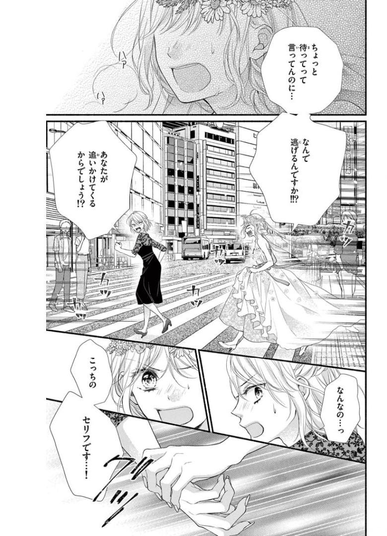 次はいいよね、先輩 第4.5話 - Page 12