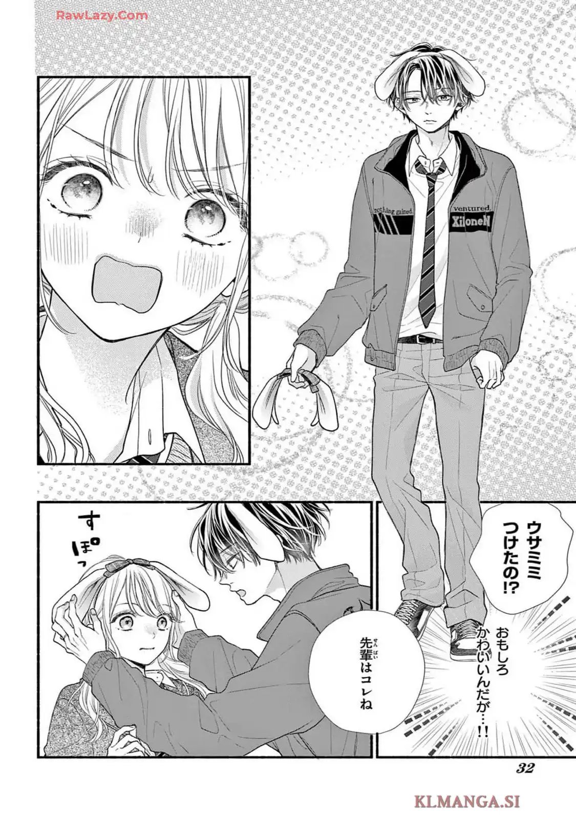 次はいいよね、先輩 第59話 - Page 4