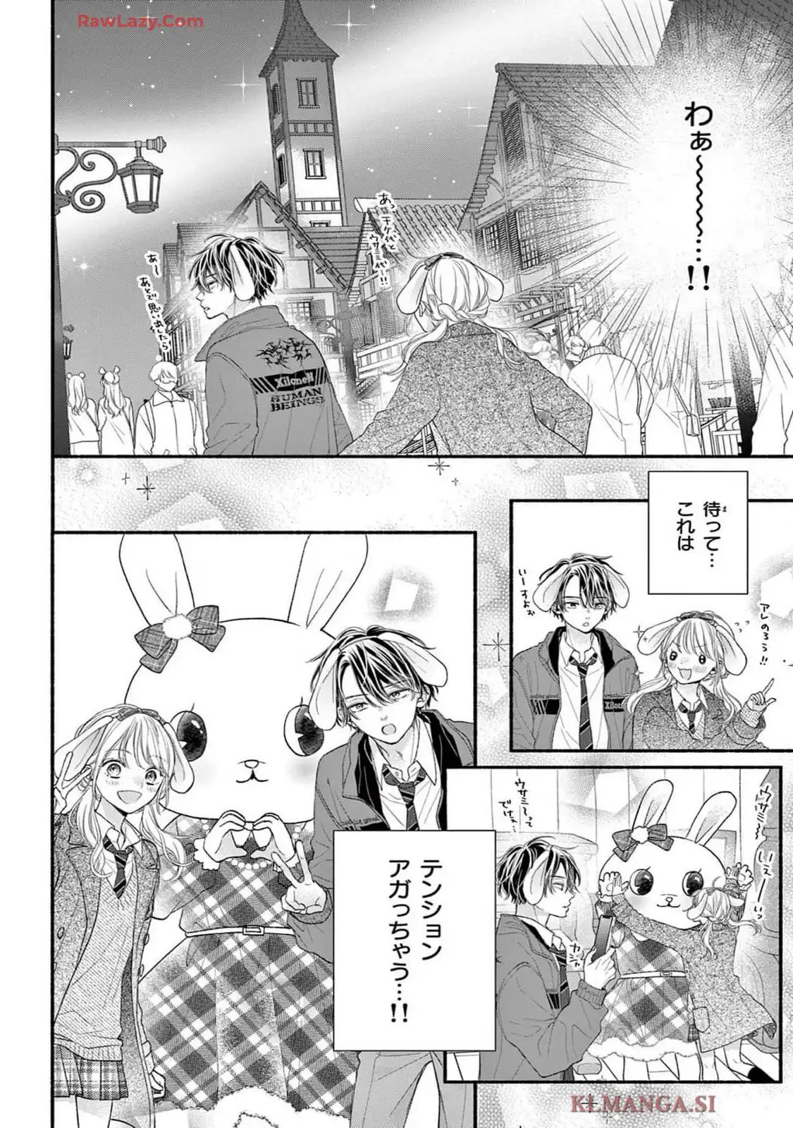 次はいいよね、先輩 第59話 - Page 6