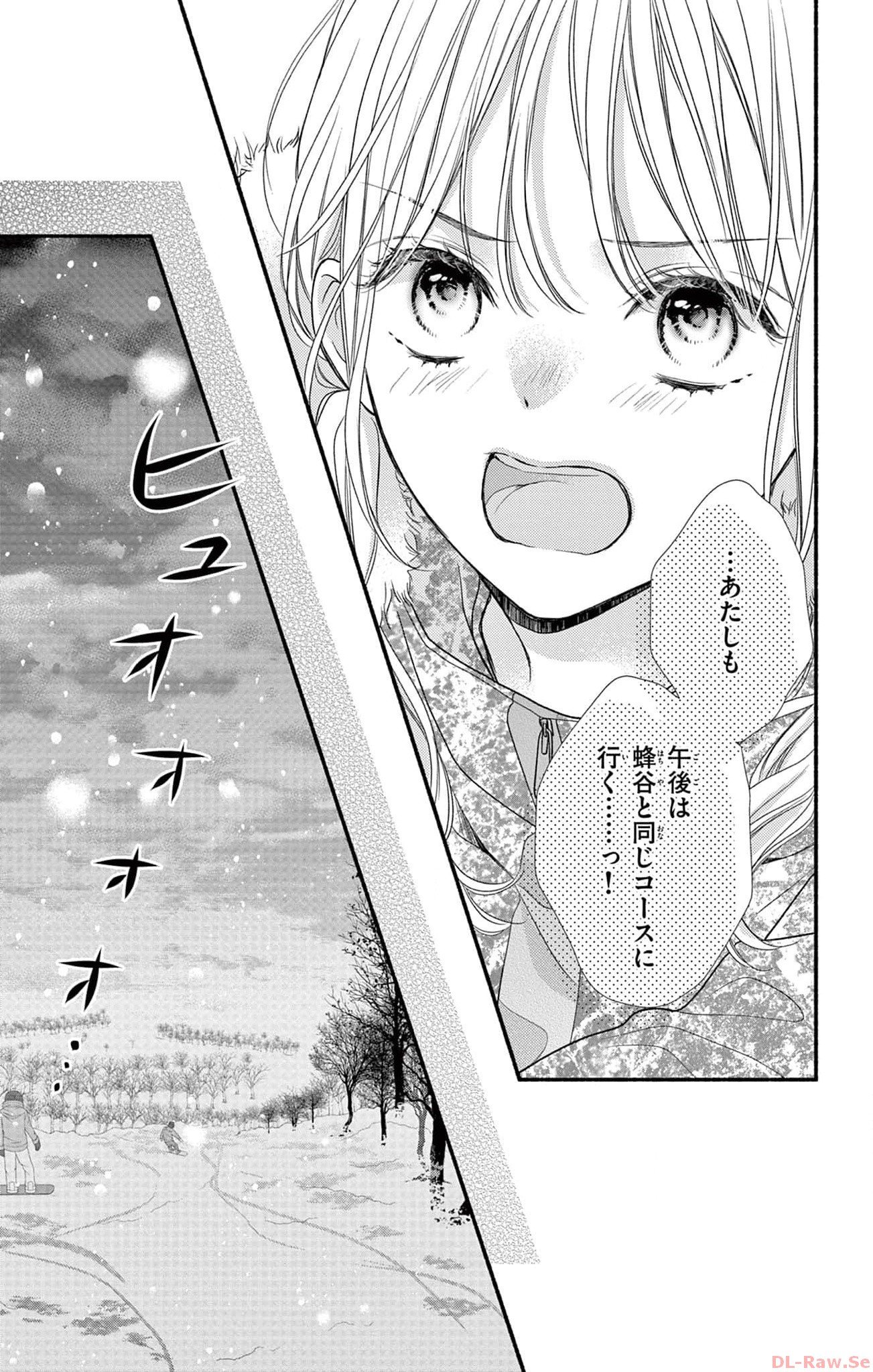 次はいいよね、先輩 第34話 - Page 18