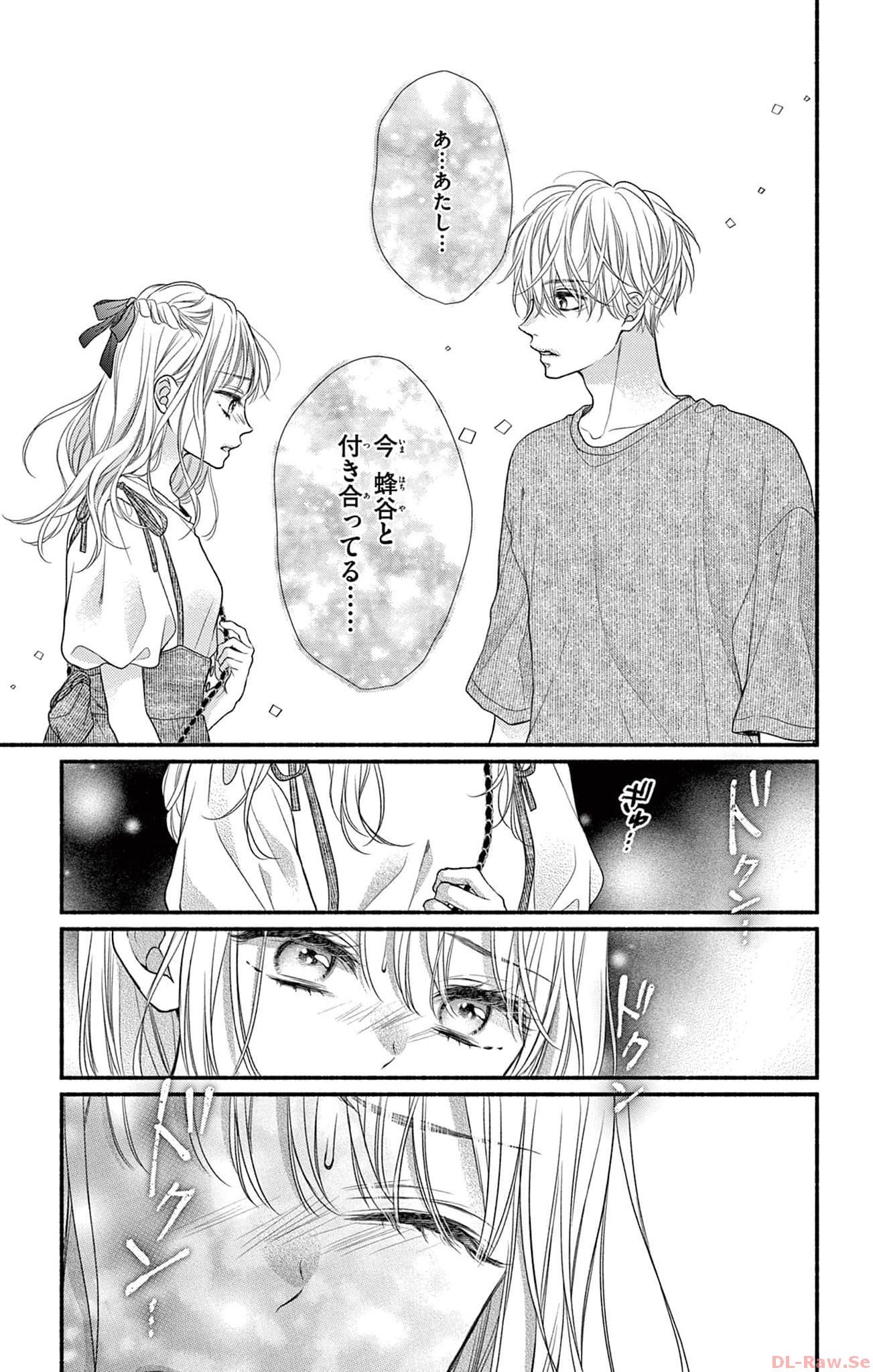 次はいいよね、先輩 第27話 - Page 13